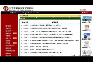 接近錢的領域 中央造幣廠7月招考 < 公職大補帖｜新聞專區｜1111進修網
