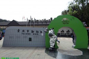 夢幻職業釋職缺 北市立動物園徵職代 < 公職大補帖｜新聞專區｜1111進修網