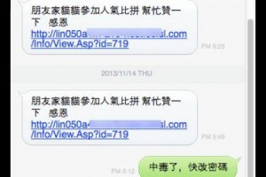 6 招防止手機簡訊「小額付費」詐騙秘技，新型態病毒不可不知