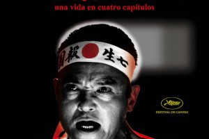 愛自遊 FU free | 【三島由紀夫：人間四幕 Mishima: A Life in Four Chapters】- 筆不能成劍，劍亦不能成筆