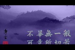 「無所有，畢竟空，不可得」 @ 樂觀而盡力、平靜無漣漪、關懷加信任、雲過風就來。 :: 隨意窩 Xuite日誌