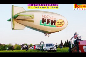 2014墾丁國際飛行船熱氣球節7/5-8/31滿州鄉小墾丁渡假村 | yam蕃薯藤新聞