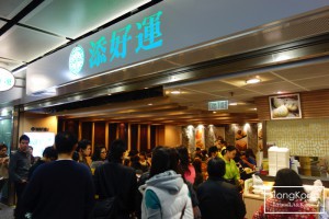 香港▌添好運點心專門店：搭機場快線前記得來吃全世界最便宜米其林餐廳