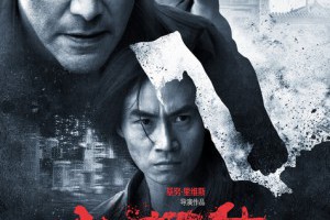 太極俠 Man of Tai Chi，拳拳到肉，令人血脈噴張 (2013) | 認真過生活