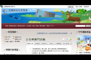 宜蘭縣國中教師甄選 報名至7/14止 < 公職大補帖｜新聞專區｜1111進修網