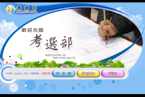 高普考報考人數減少近2成 < 公職大補帖｜新聞專區｜1111進修網