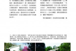 挑建材，蓋自己的房子