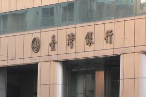 臺銀招考新進人員 起薪最高57K < 公職大補帖｜新聞專區｜1111進修網