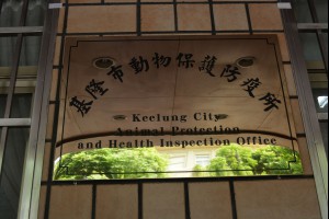 動保防疫所招募獸醫師 起薪45K < 公職大補帖｜新聞專區｜1111進修網