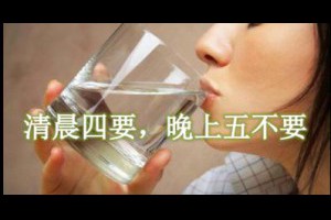 清晨四個要晚上五個不要 @ 樂觀而盡力、平靜無漣漪、關懷加信任、雲過風就來。 :: 隨意窩 Xuite日誌