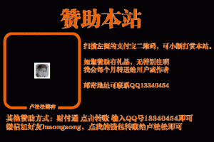 卢松松博客--关注中小创业者和站长的媒体博客