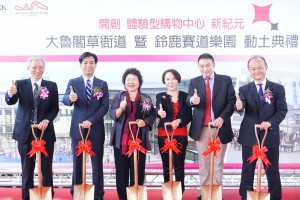 大魯閣草衙道動工 將創3千就業機會 < 新聞最前線｜新聞專區｜1111進修網