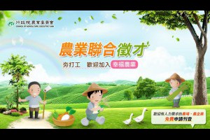 宜蘭縣府供236個暑期工讀見習機會 < 新聞最前線｜新聞專區｜1111進修網