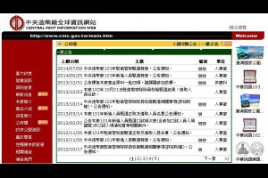 中央造幣廠招考駐衛警 月薪37K < 新聞最前線｜新聞專區｜1111進修網