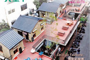 助青年創業 中市月補助33K < 新聞最前線｜新聞專區｜1111進修網