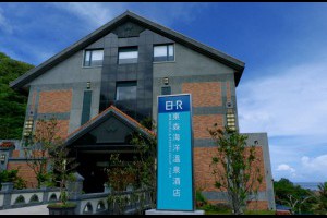 東森海洋溫泉酒店 歡迎宜蘭人返鄉就業 < 職場萬花筒｜新聞專區｜1111進修網