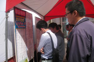 新北市徵造林檢測員 月薪近30k < 公職大補帖｜新聞專區｜1111進修網