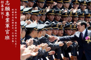 專業精采操演 國軍招募7/20登場 < 新聞最前線｜新聞專區｜1111進修網
