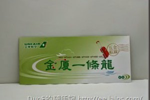 [遊記]金廈四日自由行 - 交通篇 Part 1（金廈小三通、廈門出租車）