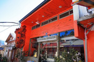 【南投清境。食】美斯樂傣味店~吃蟲鮮體驗(道地擺夷料理) - 熊本一家の生活紀實