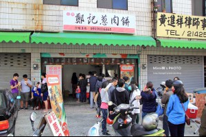 【台南．小吃】鄭記蔥肉餅：府城超人氣的排隊銅板美食，古早味蔥肉餅，很罪惡，但是超香超好吃>
