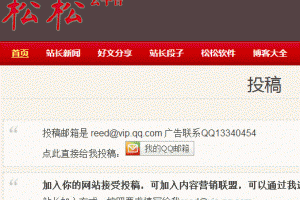 卢松松博客--关注中小创业者和站长的媒体博客