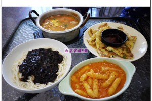 『楊梅食記』全羅道韓式料理。平價韓式美味。部隊鍋。韓式炸醬麵。