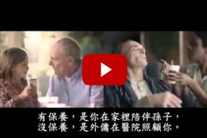 你人生最後的10年想怎麼過....