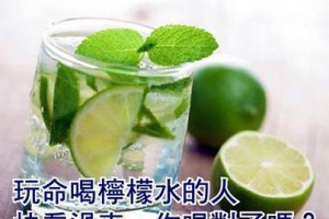 檸檬片你泡對了嗎？ @ 樂觀而盡力、平靜無漣漪、關懷加信任、雲過風就來。 :: 隨意窩 Xuite日誌