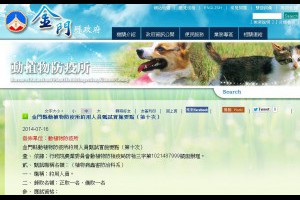 防疫所徵才 薪33K起跳 < 公職大補帖｜新聞專區｜1111進修網