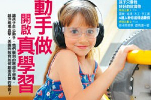 4建議，一起與孩子面對死亡捎來的訊息 - 親子天下雜誌 - 王意中,生命教育,空難,死亡,復興航空