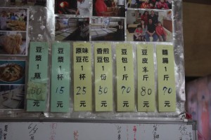 池上慢食--池上經典早點。大池豆皮豆漿