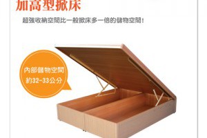 【Maslow-40公分白橡特殊邊框】加大後掀床架-6尺(不含床墊).. - 傢俱寢飾 -| ETMall東森購物網