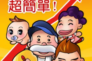 李嘉誠：有三種錢，你花得越多就賺得越多