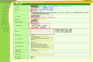 Linmon's world: 合作金庫匯款到TD Ameritrade 2014 - 兩通電報