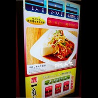 [台中拉麵]博多一風堂台中三越中港店@排隊人氣拉麵店白丸赤丸還是經典(7月底有加麵免費)