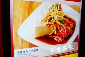 [台中拉麵]博多一風堂台中三越中港店@排隊人氣拉麵店白丸赤丸還是經典(7月底有加麵免費)