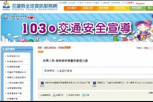 花蓮縣招考勞動檢查員 報名至8/11止 < 公職大補帖｜新聞專區｜1111進修網
