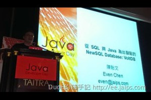 [2014JDD]從 SQL 與 Java 為出發點的 NewSQL Database：VoltDB
