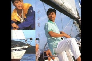 勵志金曲串燒90年代