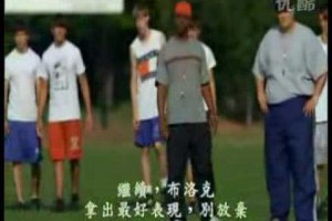 永不放棄（勵志短片）