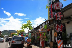 【屏東】恆春轉運站「囝仔村」《13遊記》-Via's旅行札記