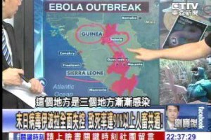 全面失控！非洲伊波拉病毒蔓延 世衛：340死600感染！1030623-02