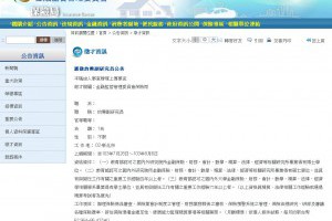 職場新聞：｜1111進修網│公職大補帖│金管會保險局徵才 薪86K