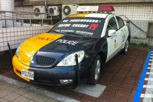  今晚，你想坐計程車還是警車？