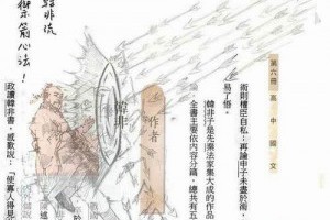 老師看到會昏倒的課本塗鴉！