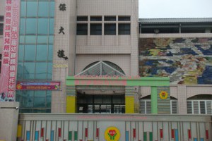 職場新聞：員林家商附設幼兒園 徵幼教老師｜1111進修網