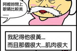 頂呱呱品牌微再造!? 從令人噴飯的四格漫畫開始（我噴）!!!!