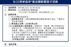 職場新聞：陽信銀行招考行員200名 8/25報名 ｜1111進修網
