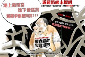 【MY COMIC】石化港都，過去不清不楚!未來何去何從? - 卡米客在博客 - udn部落格